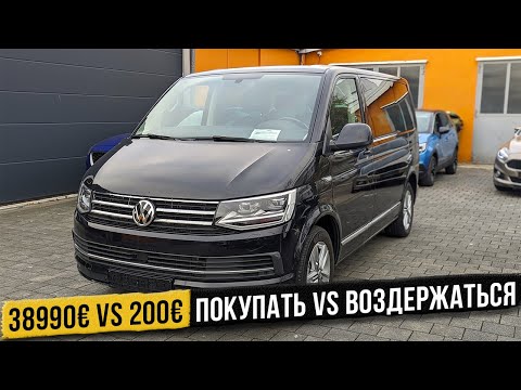 Видео: Volkswagen T6 Multivan. Автомобили из Германии 🇩🇪