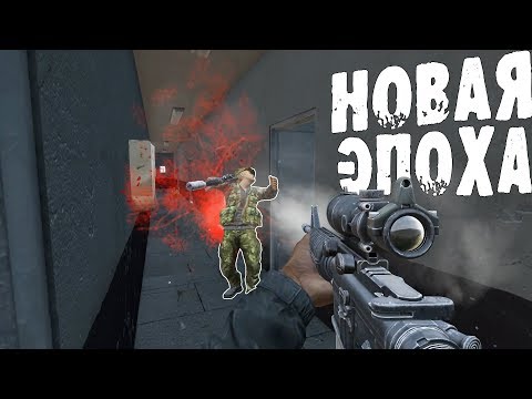 Видео: DayZ Bеta | Новая Эпоха