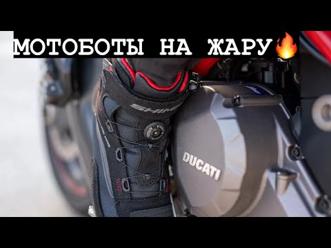 Видео: ЛЕТНИЕ МОТОБОТЫ SHIMA EXO