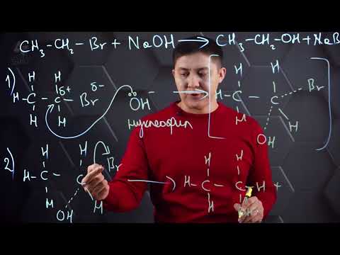 Видео: Галогеналкандардың нуклеофилді орынбасу реакциялары. 10 сынып.