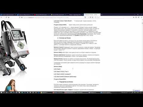 Видео: Программирование роботов Lego Mindstorms EV3 на языке Small Basic, часть 1; Вебинар 19.09.2020