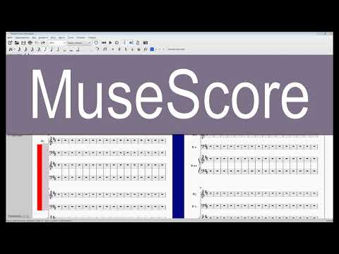 Видео: УРОК 2 MuseScore сохранение файла