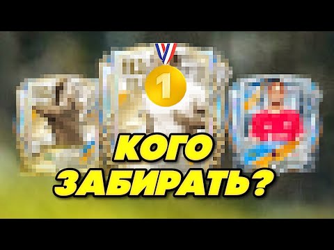 Видео: ОНИ САМЫЕ ЛУЧШИЕ... КОГО ЗАБИРАТЬ В НАПАДЕНИЕ?????