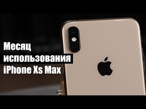Видео: Месяц с iPhone Xs Max  / $1500 на ветер или...?