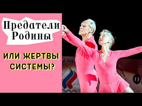 Видео: ПОТЕРИ Олега Протопопова ПОСЛЕ Скандального побега из СССР