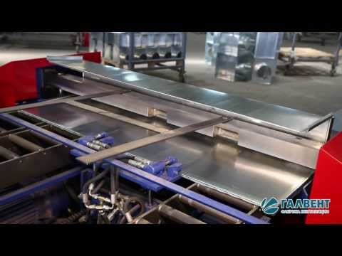 Видео: Галвент