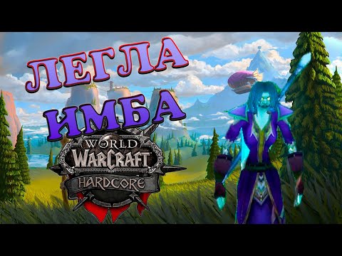 Видео: РЕЗИСТ, ШАХТА И ПОГИБЕЛЬ. ИСТОРИЯ ЕЩЕ ОДНОГО ЛОКА #2. Wow Classic Hardcore. Hydraxian Waterlords