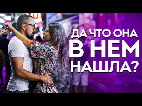 Видео: Как найти девушку / 3 простых совета которые работают