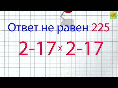 Видео: Правило математики, о котором многие забывают!