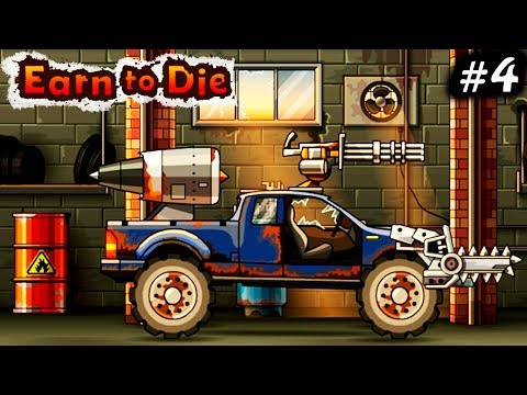 Видео: МАШИНЫ против ЗОМБИ #4 Earn to Die ПРОХОЖДЕНИЕ веселая мульт игра про машинки детям cars