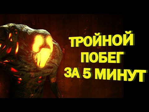 Видео: Как пройти Monstrum за 5 минут | Разбор спидрана
