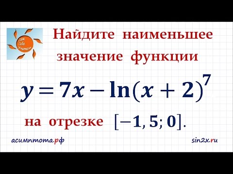 Видео: Задание 12 ЕГЭ по математике #48