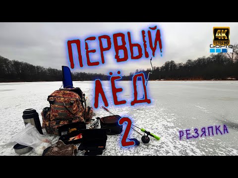 Видео: №127 Зимняя рыбалка в поисках щуки❗ Вибы ❗Балансир❗ Блесна❗