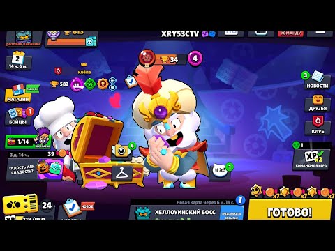 Видео: Играю в бравл 2 с другом 