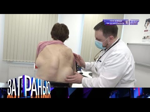 Видео: «За гранью» 22.09.2025 — «Укус клеща на 20 миллионов » | НТВ