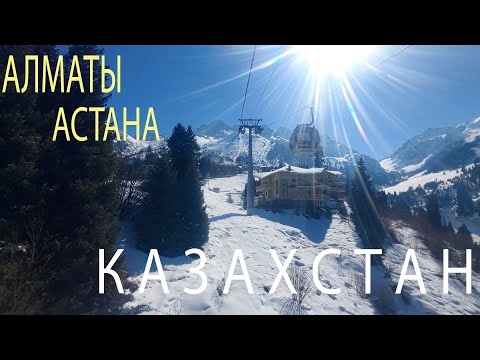 Видео: Казахстан. Алматы. Шымбулак. Медеу. Кок-Тобе. Астана. Байтерек