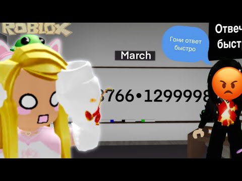 Видео: !! У меня появилась новая учительница в школе она оказалась очень злая [ Brook heaven рп ￼￼] !!     