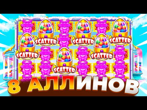 Видео: ВОСЕМЬ БОЛЬШИХ АЛЫНОВ В SUGAR RUSH 1000!!! ЭТО ЗАНОС?!