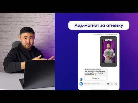 Видео: Связки по набору подписчиков в instagram 2024. Как подключается ChatPlace к Instagram?