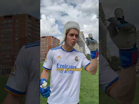 Видео: САМЫЙ ЛУЧШИЙ ВРАТАРЬ В ИСТОРИИ ФУТБОЛА