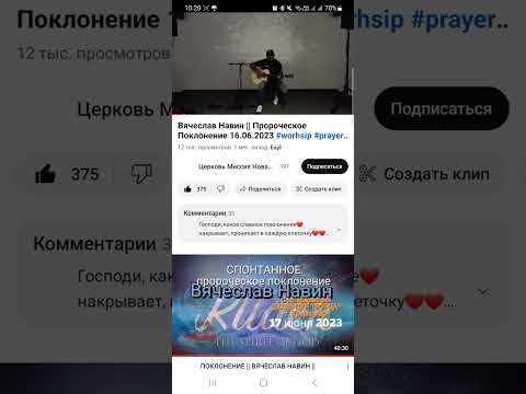 Видео: Вячеслав Навин. Небо и земля соединяются....течёт любовь Твоя.