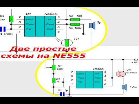 Видео: Две простых схемы