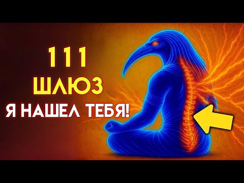 Видео: ТОЛЬКО те, кто видит ЭТО, смогут ПРОЯВИТЬ ВСЕ за 7 МИНУТ (Техника Тота)