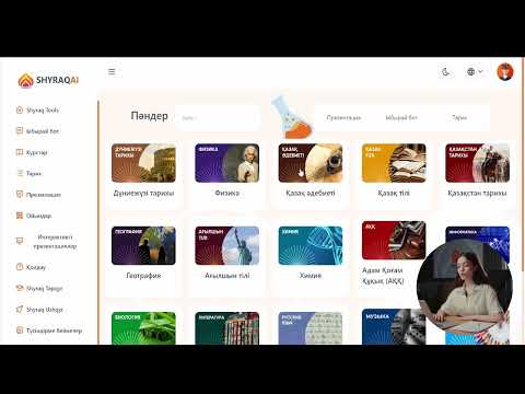 Видео: Мақала жазу бойынша түсіндірме сабақ