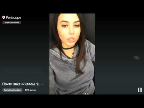 Видео: Periscope. Решетова Анастасия - В салоне красоты