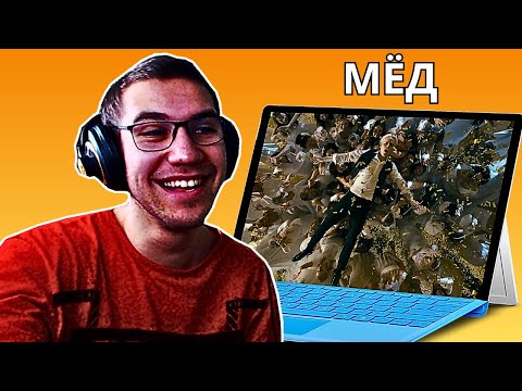 Видео: Reacting To SHAMAN - МЁД (музыка и слова: SHAMAN)FUNNIEST VIDEO EVER!!!