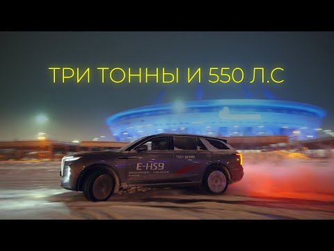 Видео: Hongqi E-HS9 Разрядить за 60 секунд