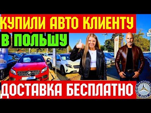 Видео: 🔥Купили НЕДОРОГО Авто во Франции на Экспорт в Польшу !!! 🚘
