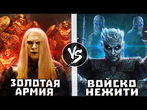 Видео: Золотая Армия [Хэллбой] VS Армия Нежити Короля Ночи