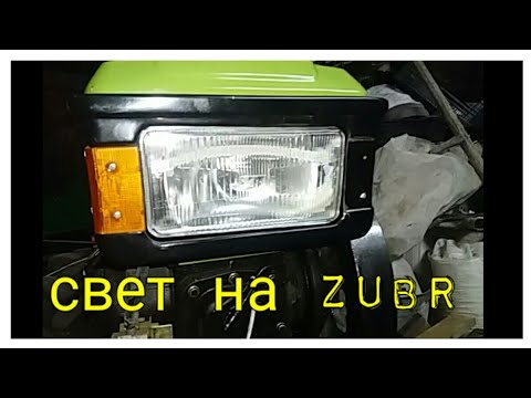 Видео: Свет на мотоблок-світло на мотоблок