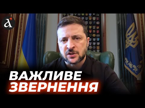 Видео: 🔴Зеленський ЕКСТРЕНО звернувся про ПОКРОВСЬК! Все раптово розвернулось