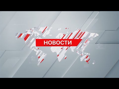 Видео: Выпуск новостей 04:00 от 06.11.2024