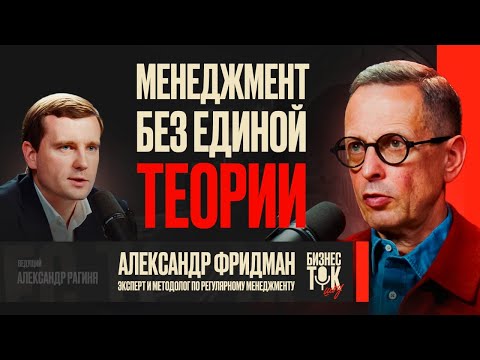 Видео: Почему ваши сотрудники не работают? Он доказал, что мотивация — это миф! (Фридман всё объяснил)