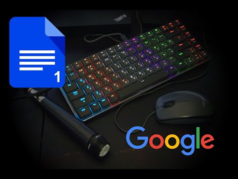 Видео: Google Документи / Частина1