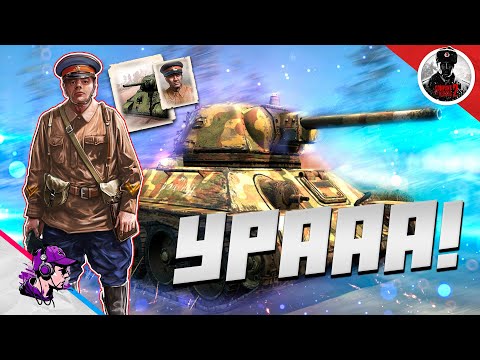 Видео: COH2 ● ПРОЖИМАЕМ КЛИЧ "УРА!" И НА СЛИВ... 💥 by ZashiBy