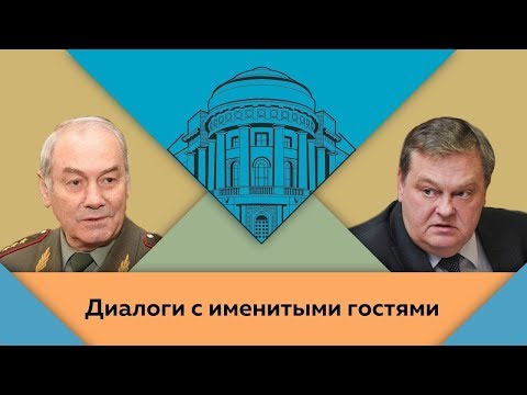 Видео: Л.Г.Ивашов и Е.Ю.Спицын в студии МПГУ. "Руководство Вооруженных сил СССР на переломе эпох" Часть I