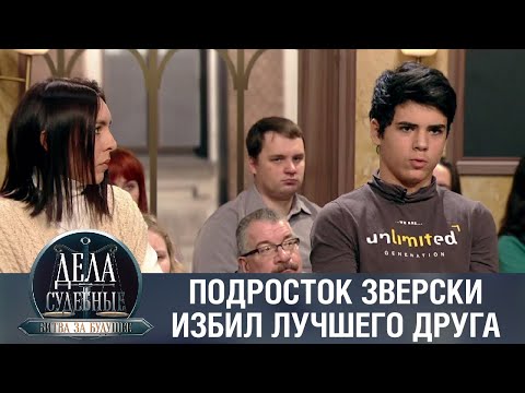 Видео: Дела судебные с Алисой Туровой. Битва за будущее. Эфир от 02.05.23