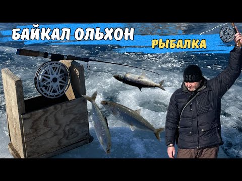 Видео: Байкал зимой | Ольхон | Хужир | Байкал Рыбалка | Рыбалка на Ольхоне | ПУТЕШЕСТВУЙ
