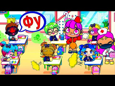 Видео: АВАТАР ВОРЛД. ПУКАЛ весь класс - МЕДСЕСТРУ вызвал учитель 💉.