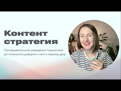 Видео: Лучший контент-план для ВК, телеграмм, ютуб
