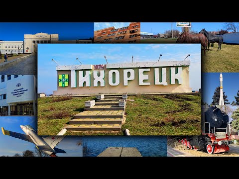 Видео: ТИХОРЕЦК - Весенняя прогулка по городу