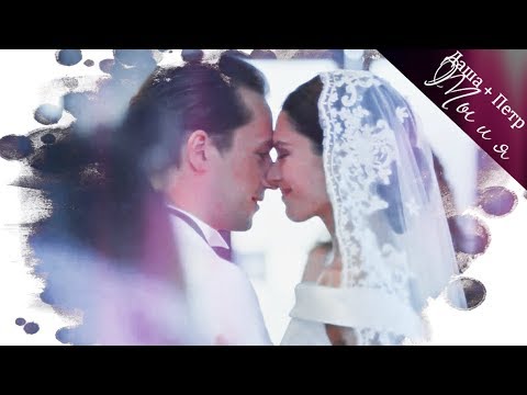 Видео: ► Даша ⬥ Петр || ТЫ И Я  [Отель Элеон]