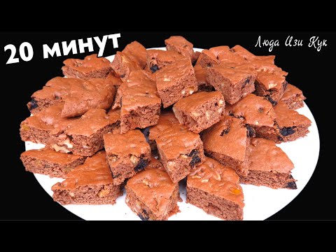 Видео: ✨🍪 Печенье пирог Кадриль за 20 минут польское печенье Мазурка Люда Изи Кук рецепт печенья с вишней