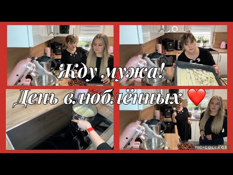 Видео: Жду мужа,новый салат со свеклой,ленивый Наполеон,заварной крем,посылка с Temu,купила фитоспорин,