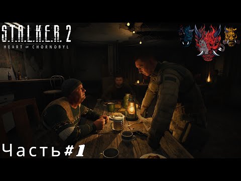 Видео: S T A L K E R  2 Heart of Chernobyl(Сердце Чернобыля)Часть#1 Отправился в Черноболь