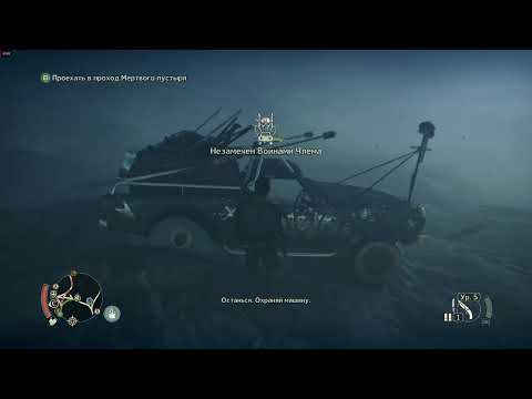 Видео: Mad Max Прохождение #2  4K  PC